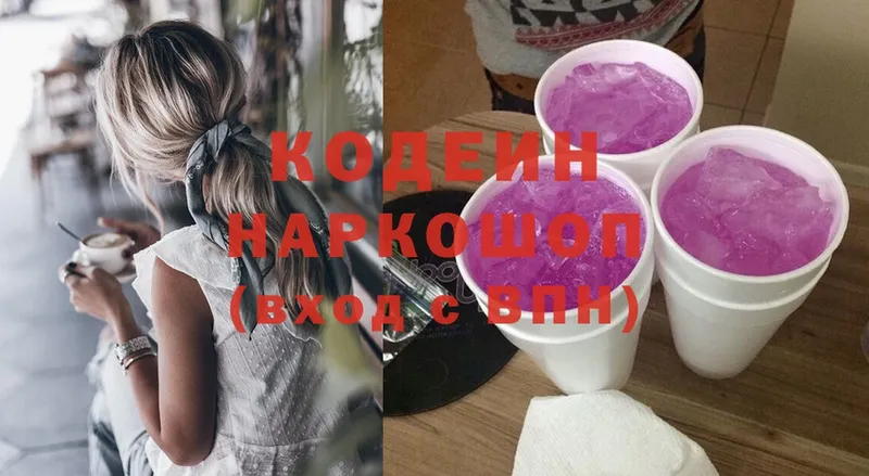 Кодеиновый сироп Lean Purple Drank  как найти закладки  Туран 